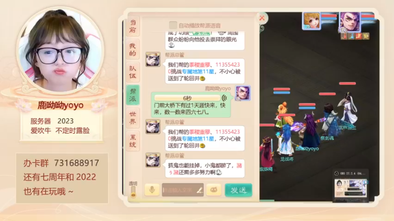 【2022-12-29 15点场】鹿呦呦yoyo：新区2023等你呀~