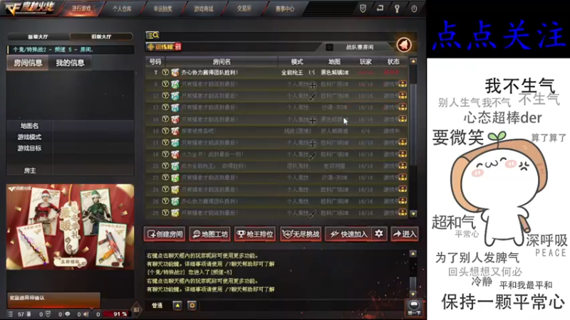 【2022-12-29 09点场】cf心殇：首胜/定级/爆裂者/猫爪/秒上号
