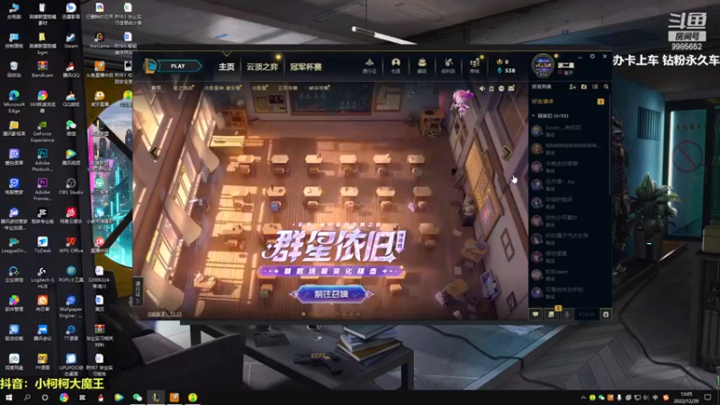 【2022-12-29 13点场】小柯柯大魔王：身体恢复70%~
