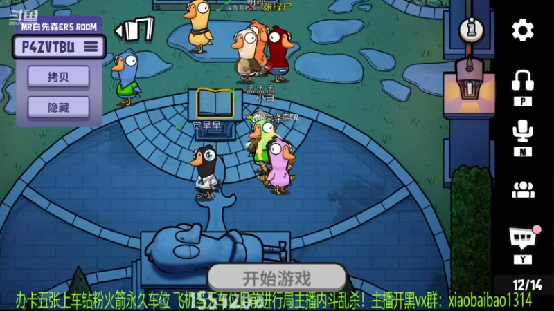 【2022-12-28 21点场】Mr白先森er：老白：我是好人！逻辑好人！
