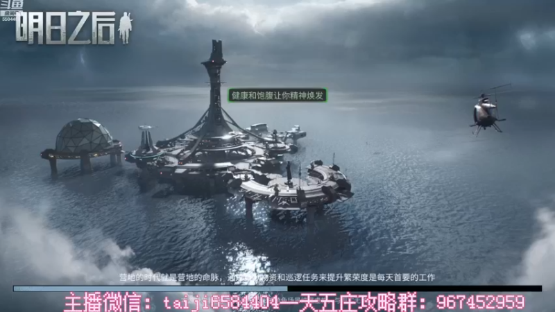 【2022-12-29 14点场】中华田园冯太极：明日之后第五季《方舟市》