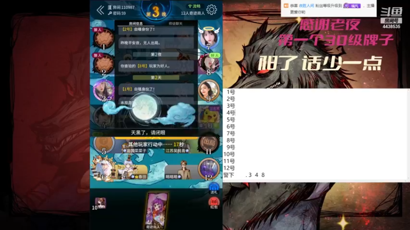 【2022-12-29 13点场】瑞凡YT：狼人杀新手训练局