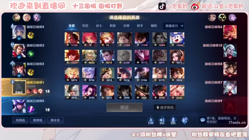 【2022-12-29 20点场】O泡果奶1111：今日双倍自己号巅峰赛冲冲冲