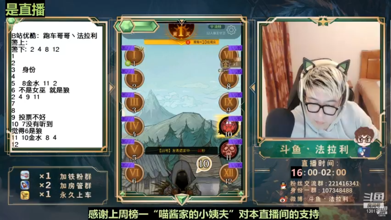 【2022-12-29 06点场】法拉利的直播间：斗鱼NO.1最强狼人杀心理学技术主播