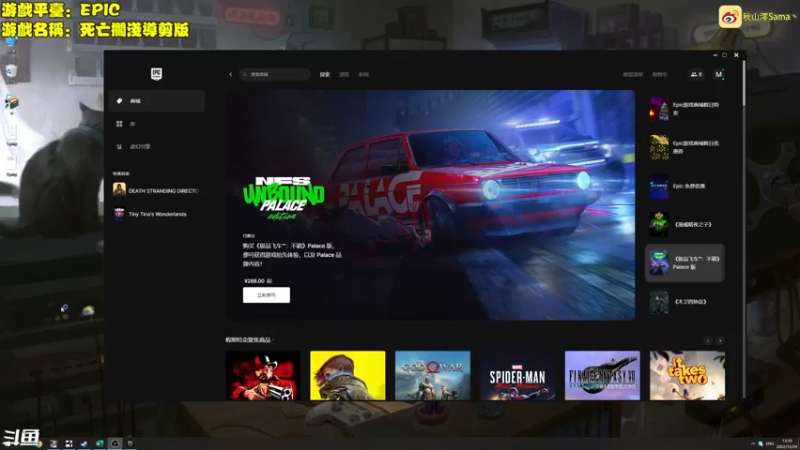 【2022-12-29 13点场】主播秋山澪丶：epic免费游戏试玩：死亡搁浅导剪版