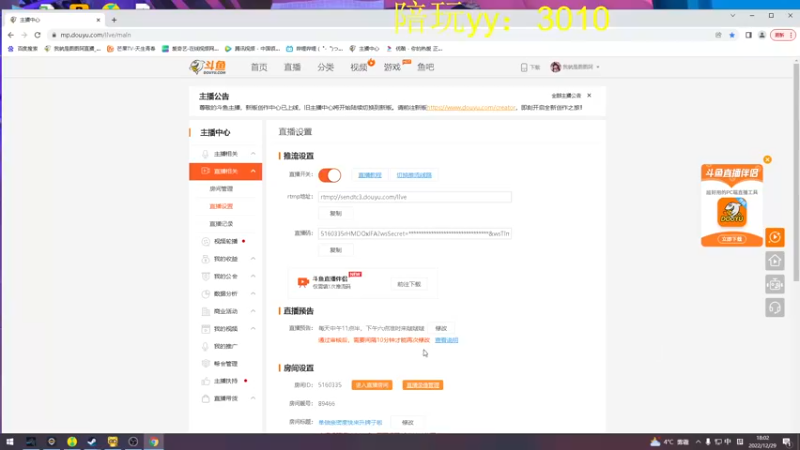 【2022-12-29 18点场】我就是图图阿：单倍亲密度快来升牌子啦