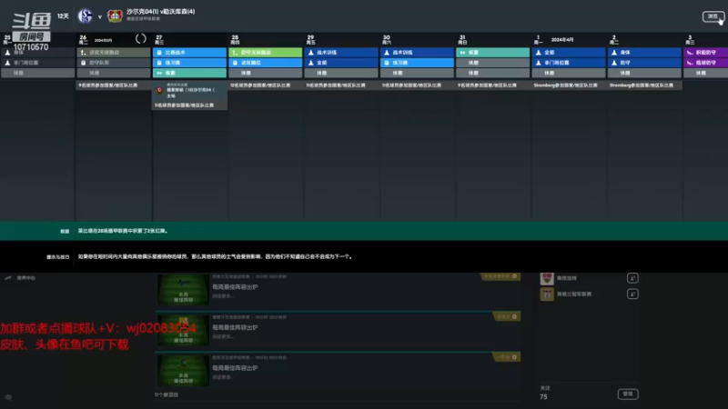 【2022-12-28 20点场】吉良上总介：沙尔克04：联赛+欧冠，近在咫尺！