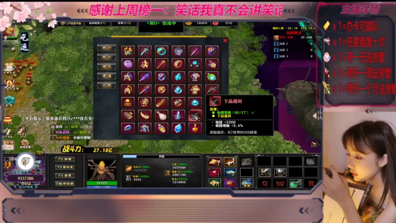 【2022-12-22 19点场】世上本没有卢：踏碎三界：祖传辅助，可辅助任意难度