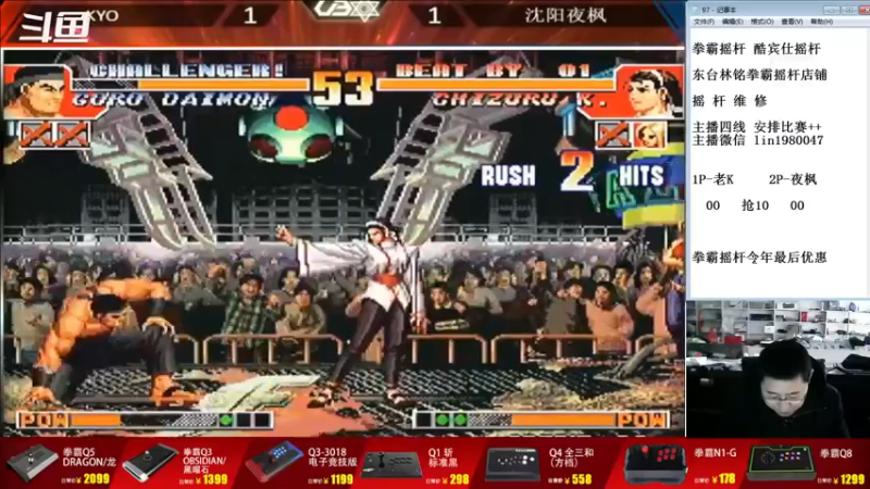 【2022-12-29 16点场】东台林铭：U联赛3 老K VS 夜枫