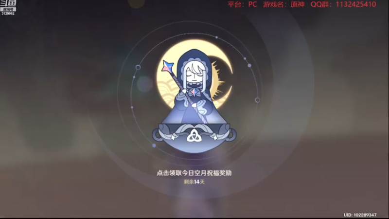 【2022-12-23 22点场】曉笛笛：原神3.3第17天~~~~~·