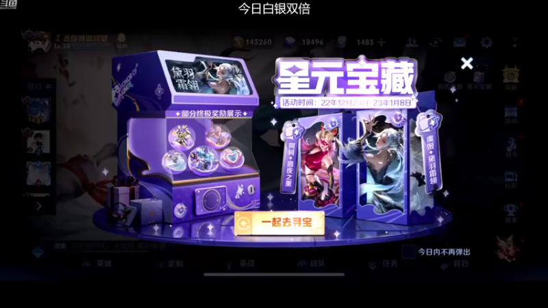 【2022-12-29 18点场】韩跑跑ovo：卢布新皮肤体验