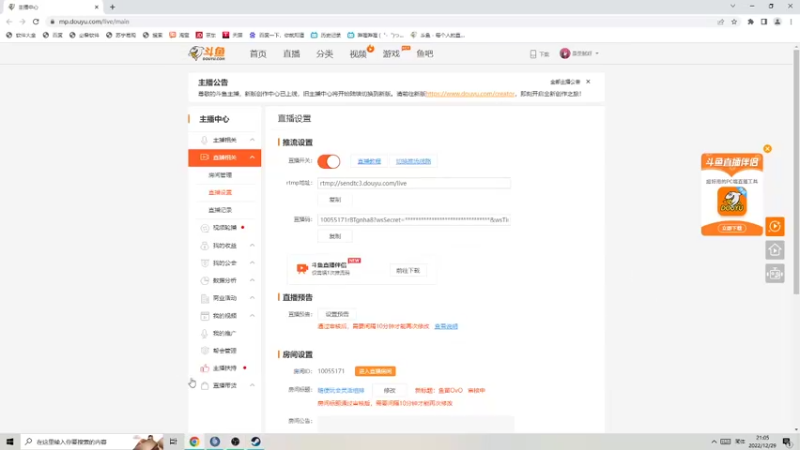 【2022-12-29 21点场】是歪腻呀：鱼苗OvO