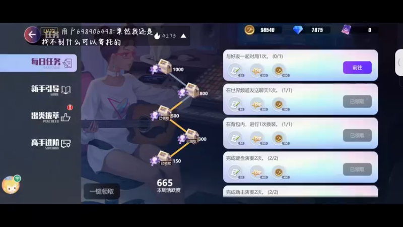 【2022-12-29 22点场】懒想茗子：我觉得我可以 我装的