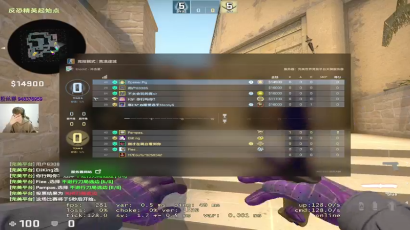 【2022-12-28 15点场】CSGO2ge：【覃哥】打 major 呢~