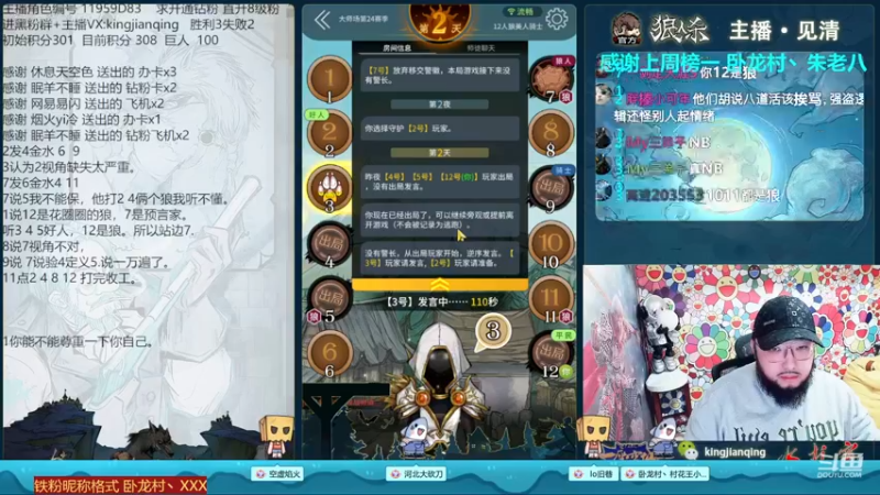 【2022-12-27 19点场】见清king：#狼人杀官方#激情大师场！骑士永不断剑！