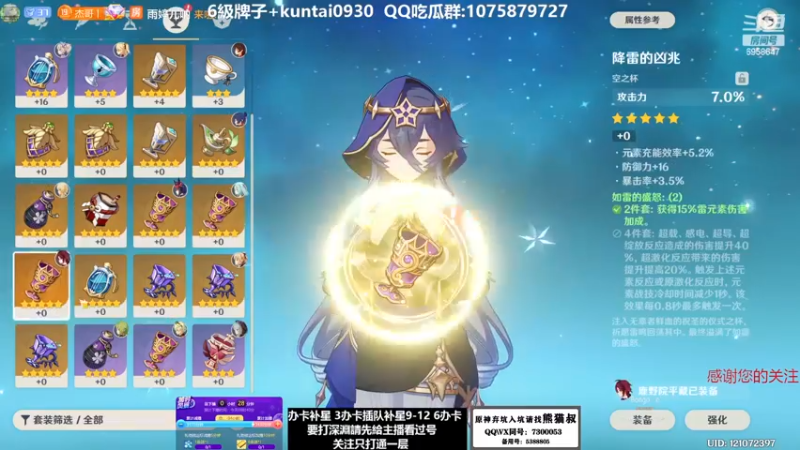 【2022-12-28 08点场】杰斯特骚呀：【限時免費深淵】 深夜电台