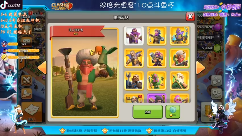 【2022-12-28 23点场】zzz大M丶：大M：双倍亲密度 10点上场斗鱼杯~