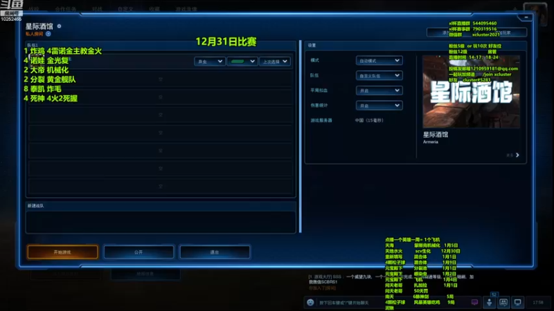 【2022-12-28 17点场】xcluster：星际酒馆，备战比赛！