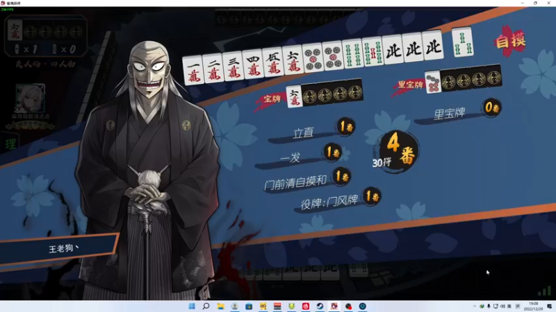 【2022-12-29 19点场】叁肆叁肆：老王的传奇故事！~