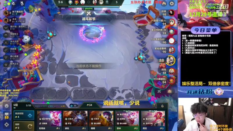 【2022-12-29 18点场】不太嘻哈的Ccj：只想赌魔盗七层200金币！！！