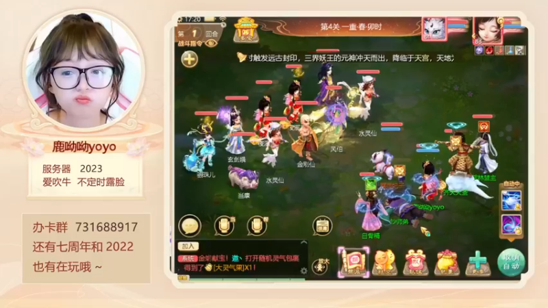 【2022-12-29 17点场】鹿呦呦yoyo：新区2023等你呀~