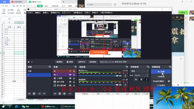 【2022-12-29 13点场】淋淋雨829：圣战迷恋的直播间