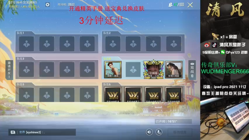 【2022-12-29 18点场】清风不是胖子：【6点 车神杯比赛】