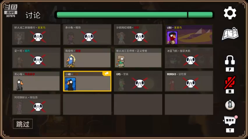 【2022-12-28 23点场】夏一可死毒舌_：鸽：今天绝不做小丑！