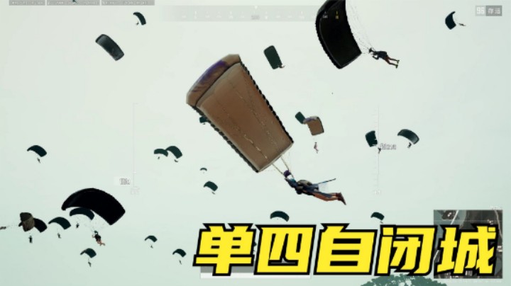主播单人四排自闭城，1把DBS没有对手，结局实在太惨了