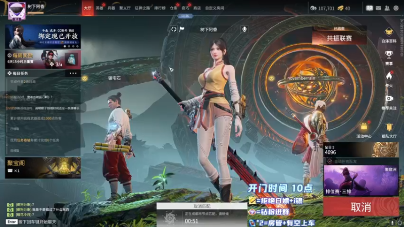 【2022-12-29 12点场】傲银想allin：【傲银】今天开机甲野排咯