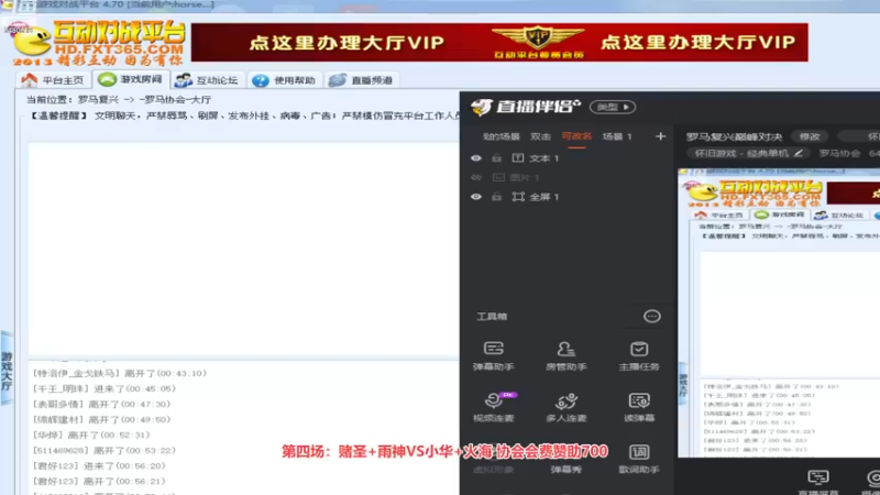 【2022-12-28 01点场】罗马协会：罗马复兴巅峰对决