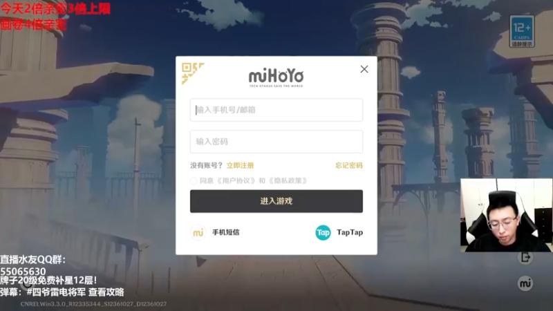 【2022-12-29 13点场】原神龙四爷：没事儿看老四，解压又励志！