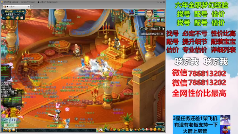 【2022-12-29 18点场】来自1995：找号主播。估号配号就是专业