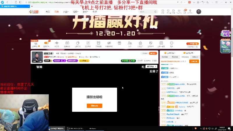 【英雄联盟】网友张顺飞的精彩时刻 20221229 18点场