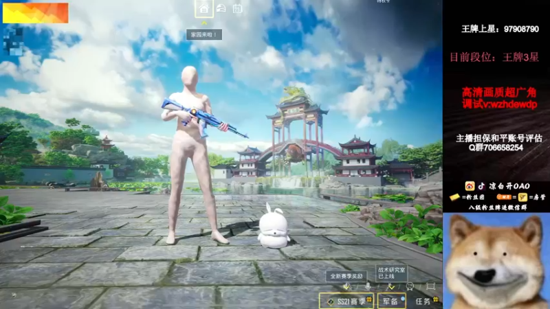 【2022-12-29 14点场】凉白开OAO：【战神守门员】
