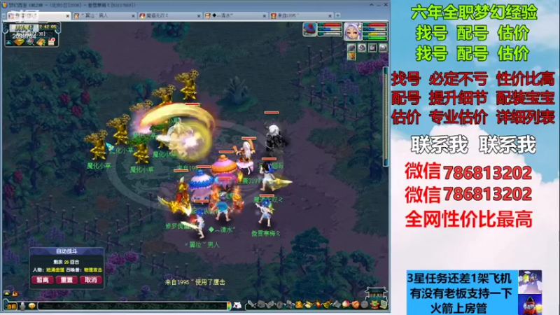 【2022-12-29 12点场】来自1995：找号主播。估号配号就是专业