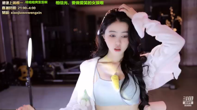 【2022-12-28 23点场】小酒窝翁馨：爱健身爱做饭喜欢游戏