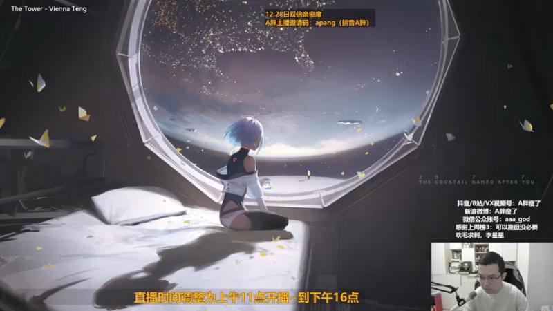 【2022-12-29 10点场】A胖瘦了：A胖FO4~双倍亲密~开绝版活动