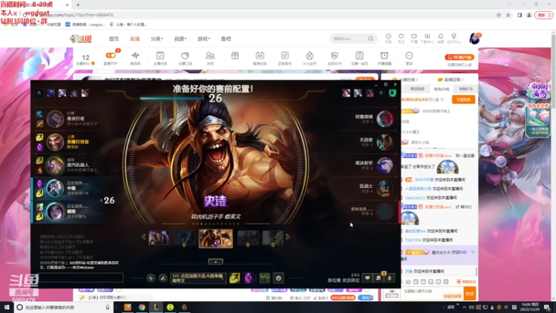 【2022-12-29 16点场】路浩东ouo：你们不配拥有治疗德莱文
