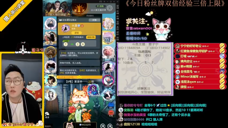 【2022-12-28 21点场】夏子宁：平平安安就好