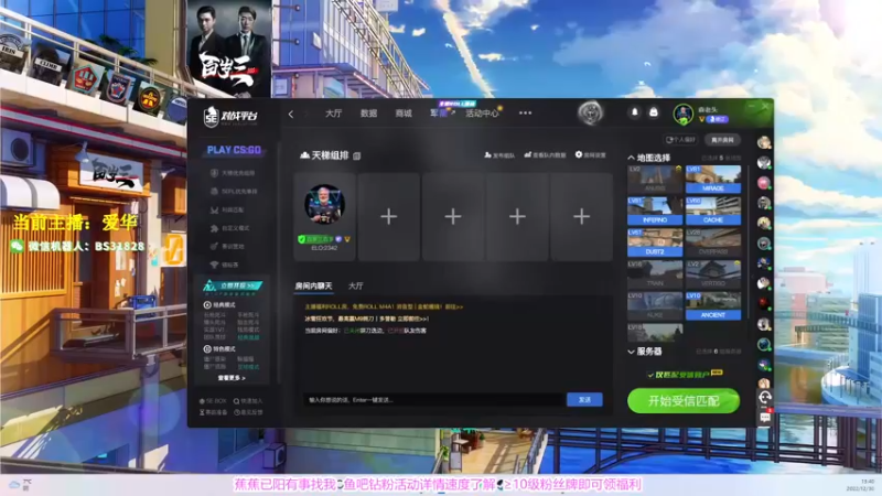 【2022-12-30 13点场】CSGO百岁三：我不是三岁哥 我是爱华