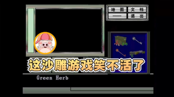 【东北乱炖】：这吊毛游戏真的吊笑死