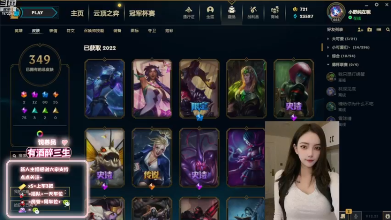 【2022-12-29 16点场】小野纯Quinlivan：姐姐又回来了～