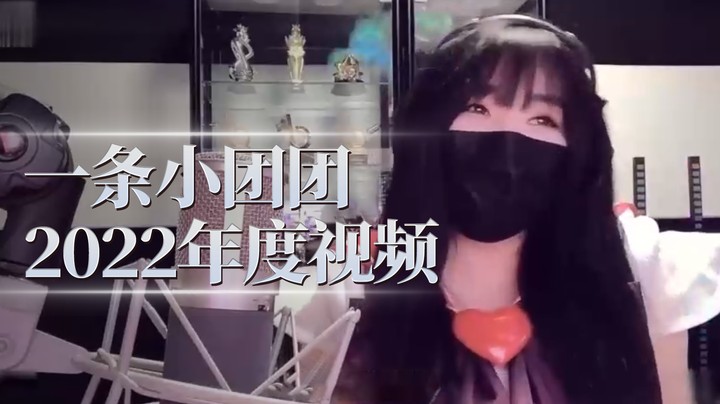 小团团2022年度视频，团之声魔音灌耳