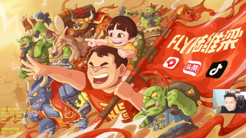 【2022-12-30 18点场】Flygogogogo：【直播】天秀杯lawliet出战120