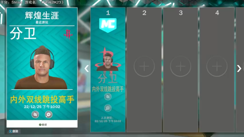 【2022-12-30 19点场】魔音糯米：游戏名：《NBA 2K23》