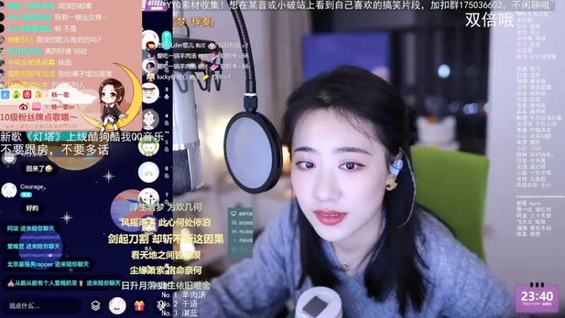 【2022-12-29 23点场】杨一歌：杨一歌：天籁小歌重出江湖~22:00开播