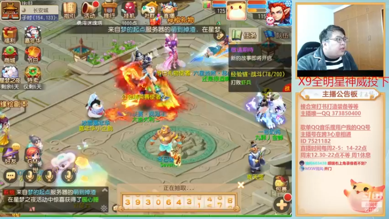 【2022-12-30 19点场】小儿郎丶丶：7点来剑会~221869~！~