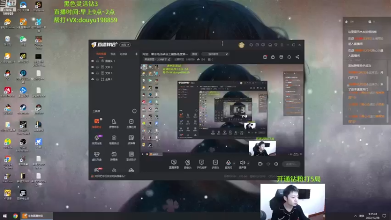 【2022-12-28 09点场】主播阿迎：阿迎：寒冰绝活峡谷之巅熟练度第一