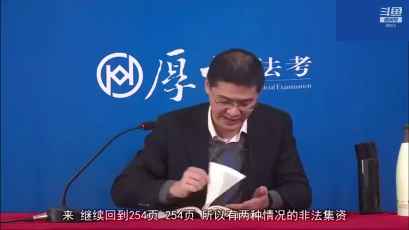 【2022-12-30 08点场】厚大法考官方：罗翔：没有愤怒,就没有正义！